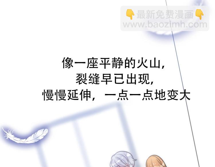 《前任战争3-好女孩》第24话 前任的结婚请柬 第39页
