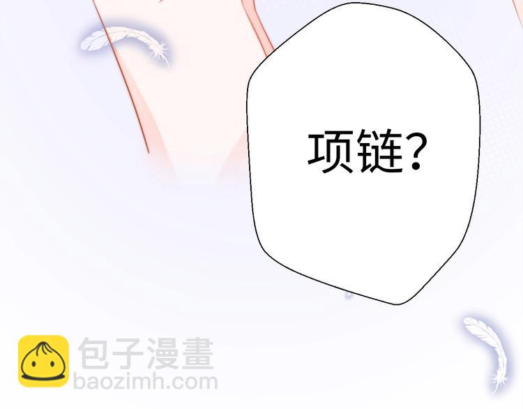 《前任战争3-好女孩》第24话 前任的结婚请柬 第3页