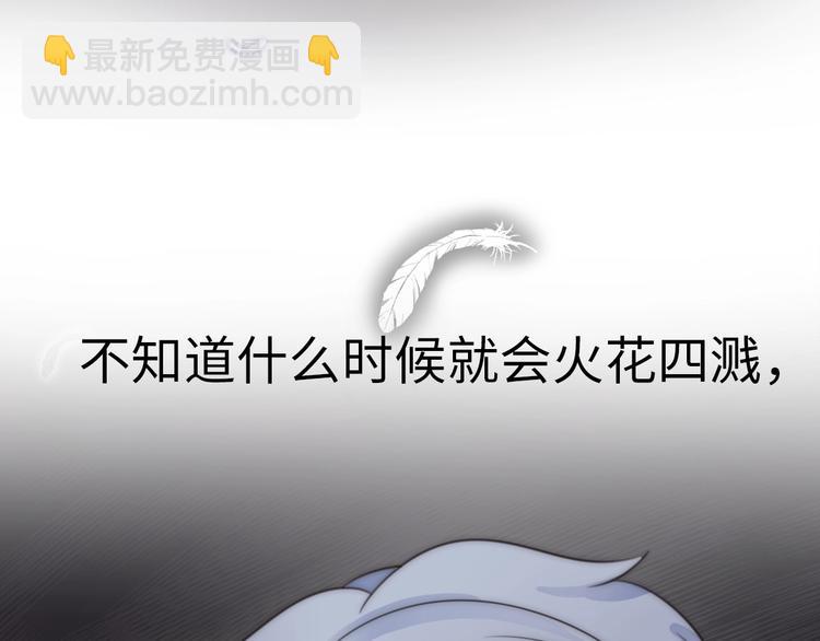 《前任战争3-好女孩》第24话 前任的结婚请柬 第41页