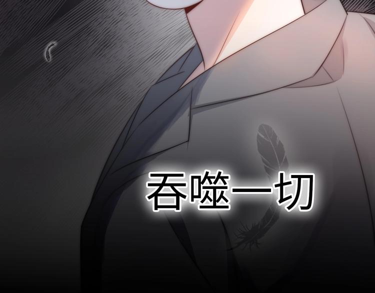《前任战争3-好女孩》第24话 前任的结婚请柬 第43页