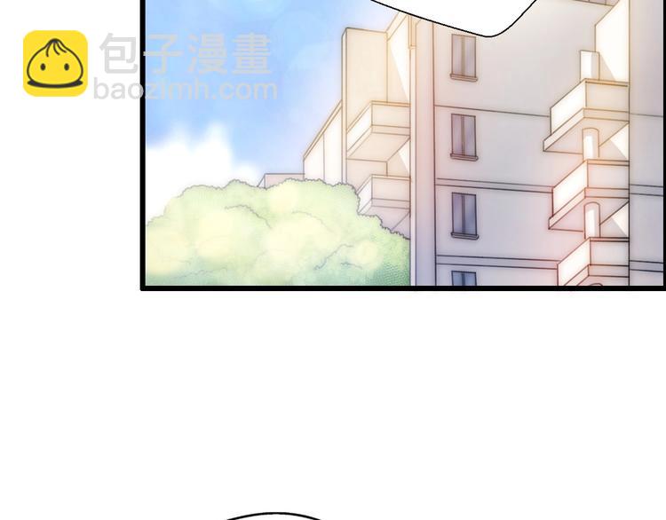 《前任战争3-好女孩》第24话 前任的结婚请柬 第46页