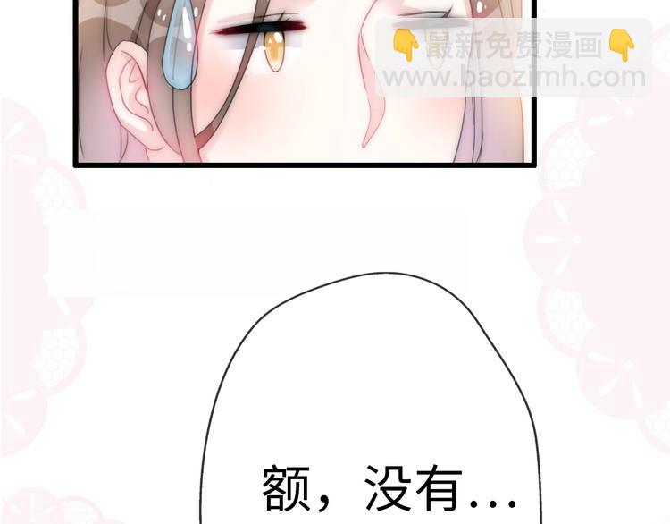 《前任战争3-好女孩》第24话 前任的结婚请柬 第50页