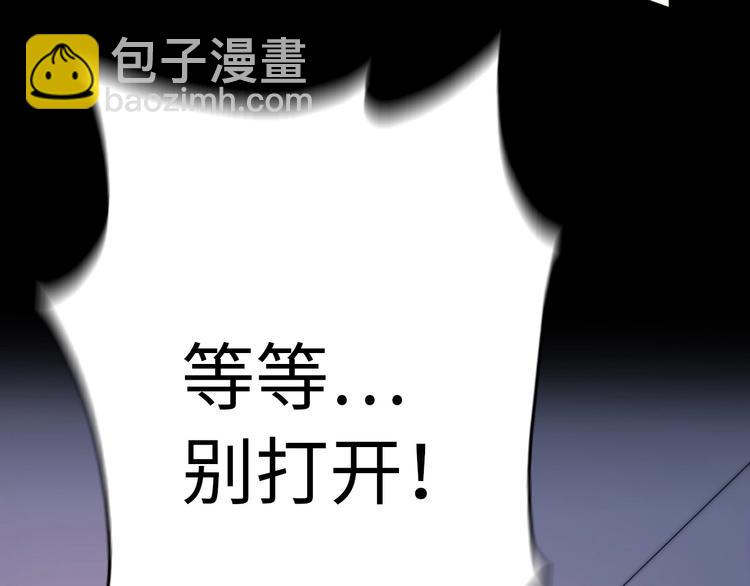 《前任战争3-好女孩》第24话 前任的结婚请柬 第6页
