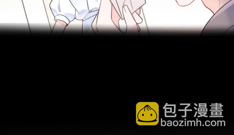 《前任战争3-好女孩》第24话 前任的结婚请柬 第8页