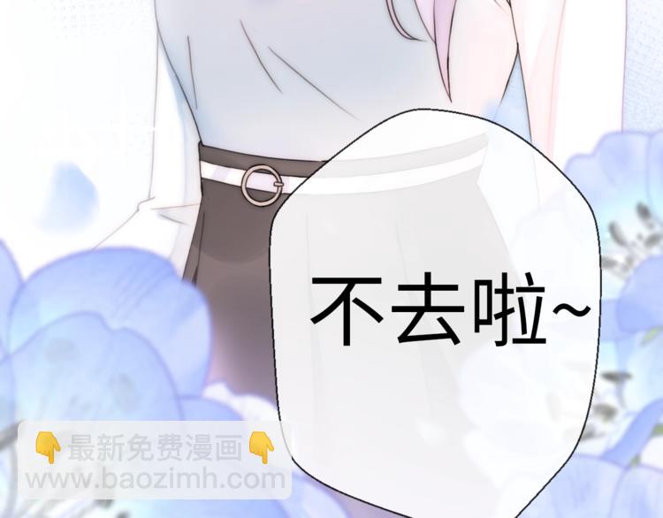 《前任战争3-好女孩》第25话 相亲？ 第15页
