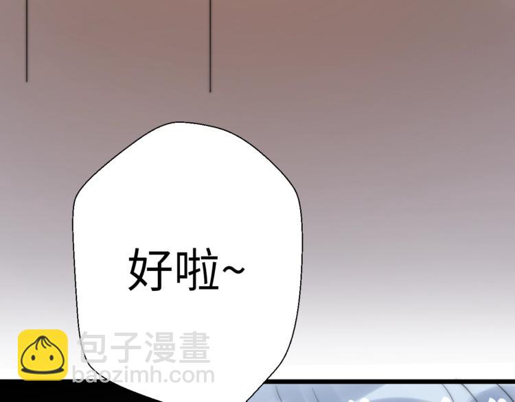 《前任战争3-好女孩》第25话 相亲？ 第23页
