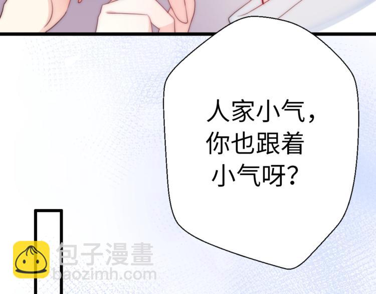 《前任战争3-好女孩》第25话 相亲？ 第25页