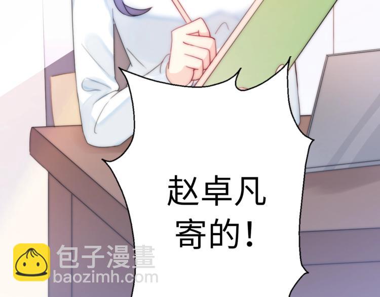 《前任战争3-好女孩》第25话 相亲？ 第5页