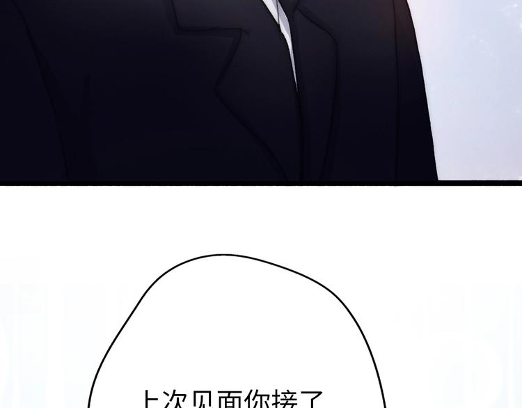 《前任战争3-好女孩》第23话 前任的礼物 第11页