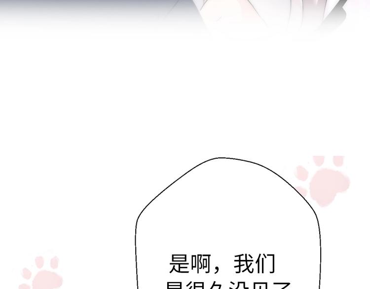 《前任战争3-好女孩》第23话 前任的礼物 第14页