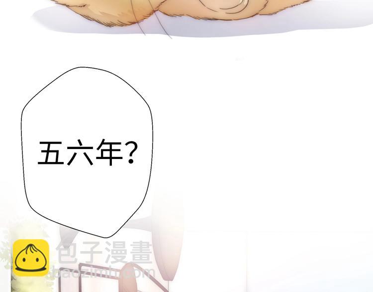 《前任战争3-好女孩》第23话 前任的礼物 第16页