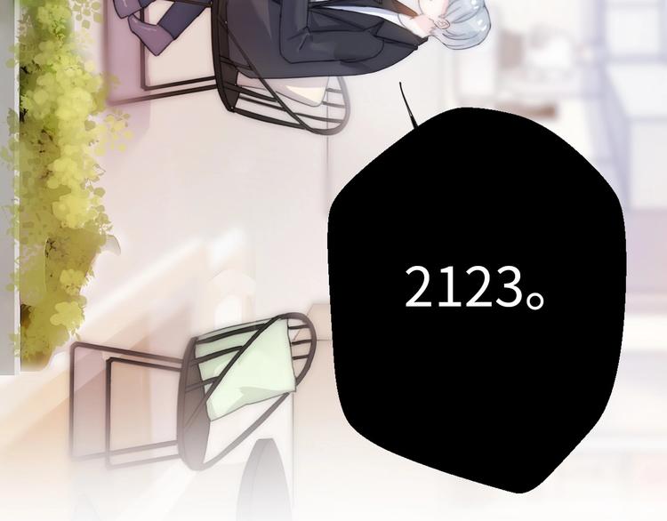 《前任战争3-好女孩》第23话 前任的礼物 第18页