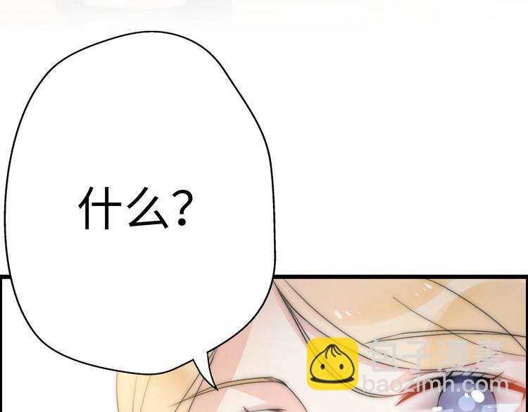 《前任战争3-好女孩》第23话 前任的礼物 第19页
