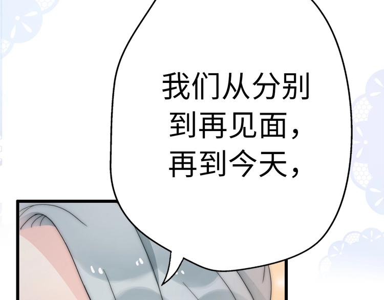 《前任战争3-好女孩》第23话 前任的礼物 第21页