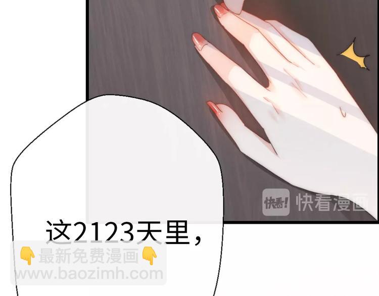 《前任战争3-好女孩》第23话 前任的礼物 第25页
