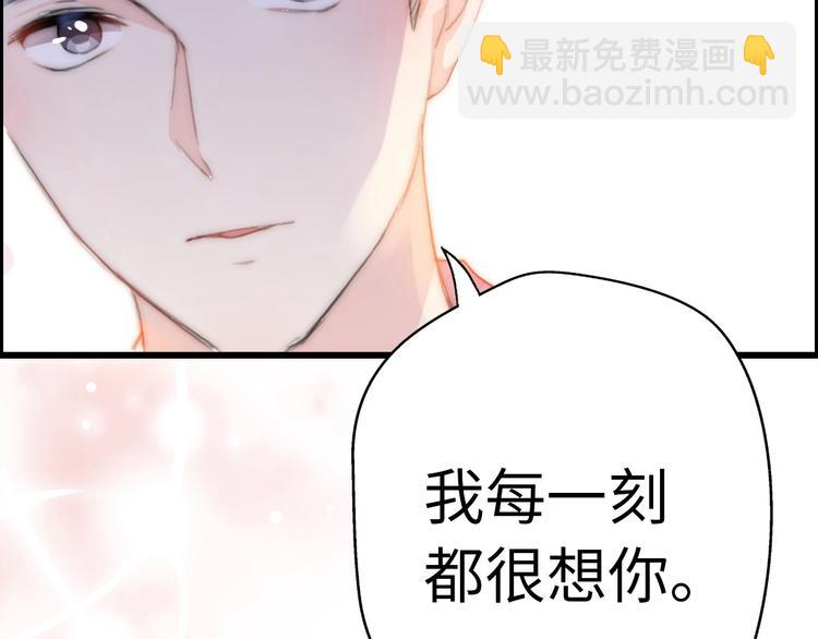 《前任战争3-好女孩》第23话 前任的礼物 第27页