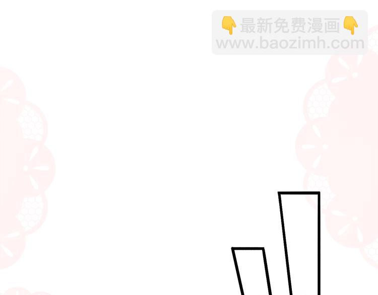 《前任战争3-好女孩》第23话 前任的礼物 第33页