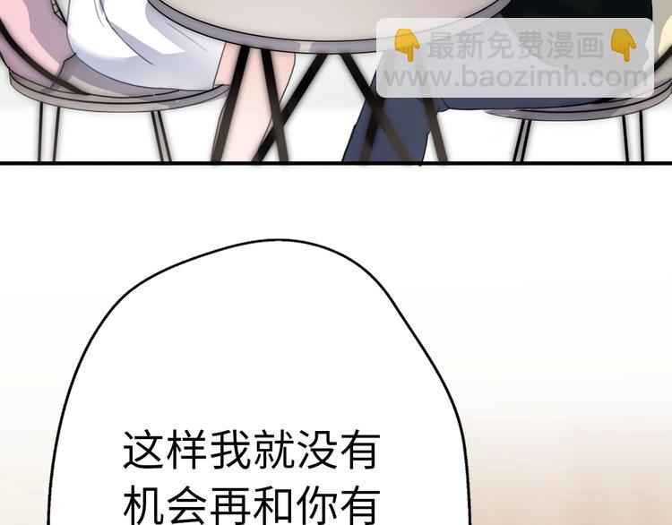 《前任战争3-好女孩》第23话 前任的礼物 第38页