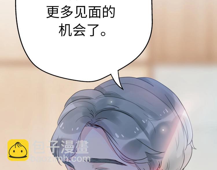 《前任战争3-好女孩》第23话 前任的礼物 第39页