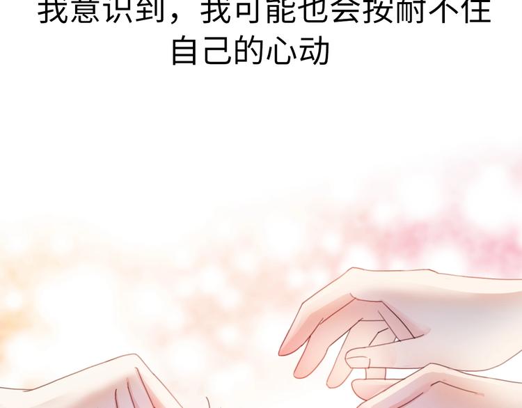 《前任战争3-好女孩》第23话 前任的礼物 第42页