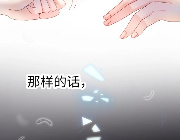 《前任战争3-好女孩》第23话 前任的礼物 第43页