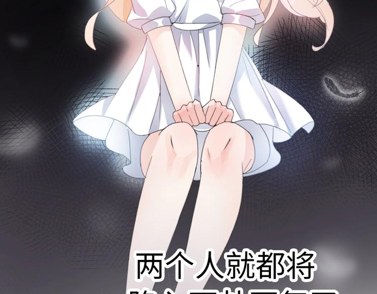 《前任战争3-好女孩》第23话 前任的礼物 第45页