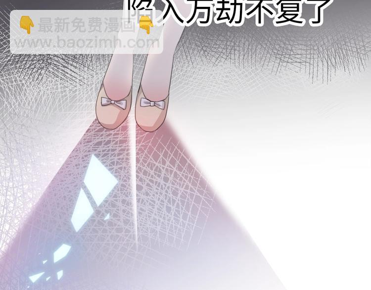 《前任战争3-好女孩》第23话 前任的礼物 第46页