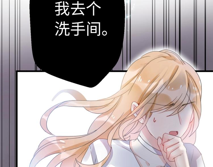 《前任战争3-好女孩》第23话 前任的礼物 第50页