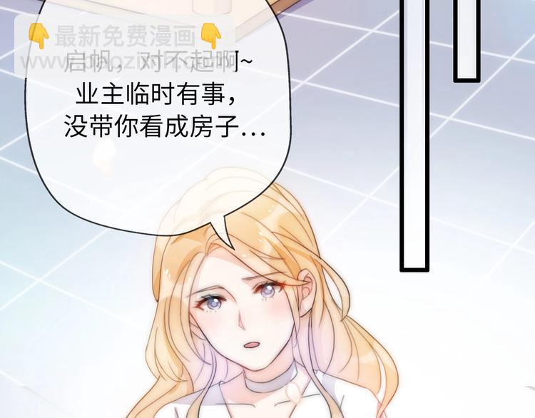 《前任战争3-好女孩》第23话 前任的礼物 第5页