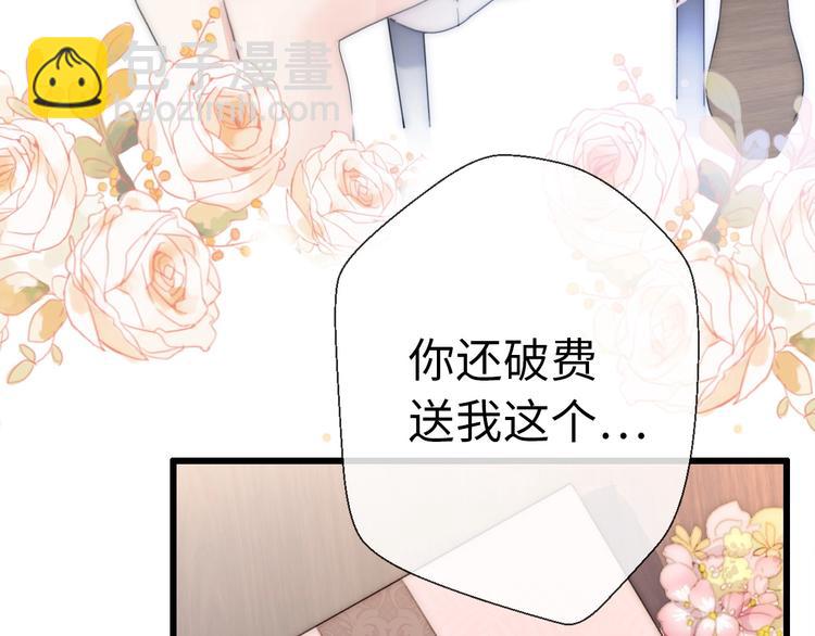 《前任战争3-好女孩》第23话 前任的礼物 第7页