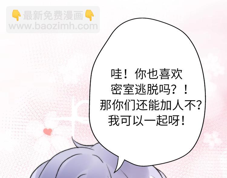 《前任战争3-好女孩》第26话 相亲遇到前任 第12页
