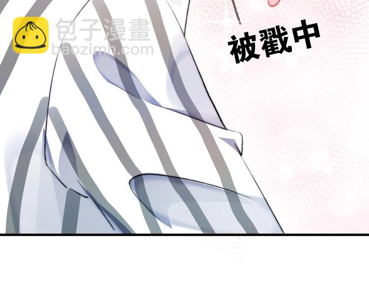 《前任战争3-好女孩》第26话 相亲遇到前任 第14页