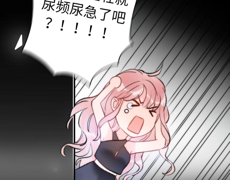 《前任战争3-好女孩》第26话 相亲遇到前任 第28页