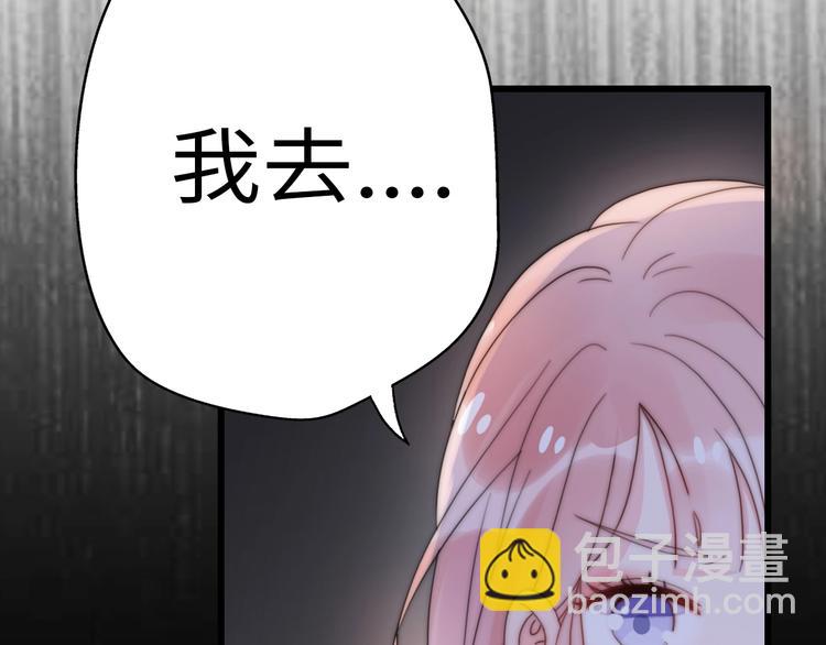 《前任战争3-好女孩》第26话 相亲遇到前任 第46页
