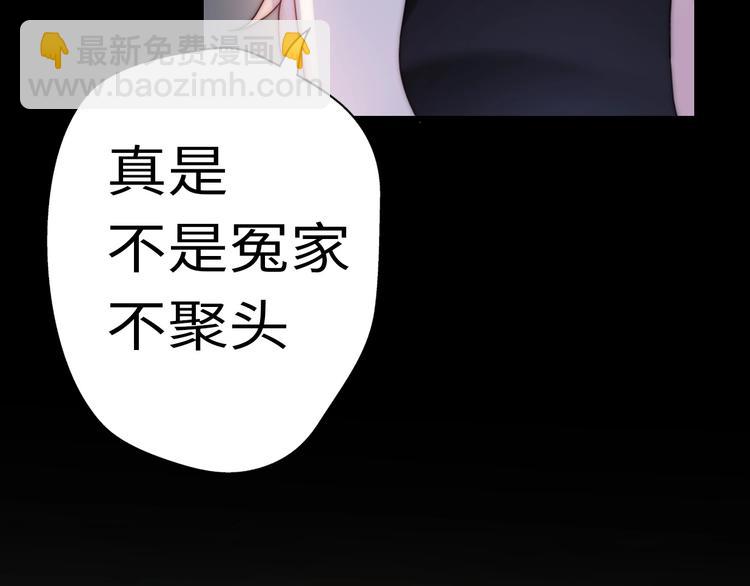 《前任战争3-好女孩》第26话 相亲遇到前任 第48页