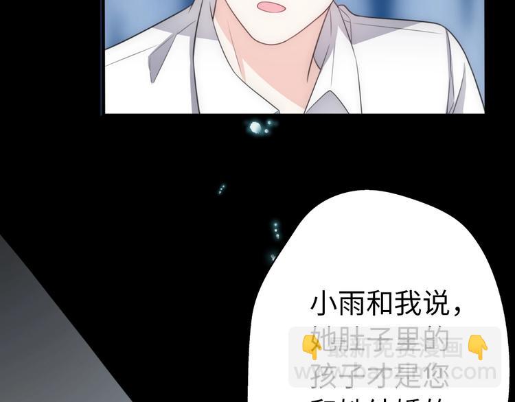《前任战争3-好女孩》第30话我们离婚吧 第18页
