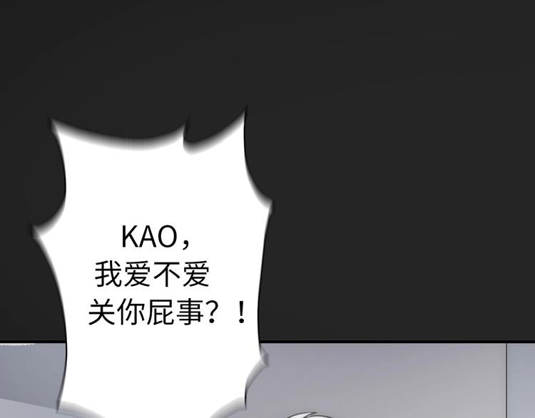 《前任战争3-好女孩》第30话我们离婚吧 第22页