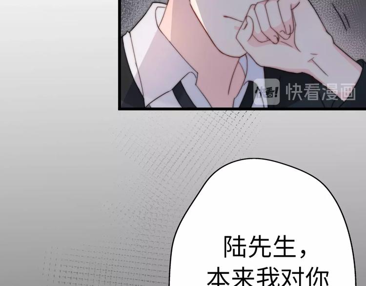 《前任战争3-好女孩》第30话我们离婚吧 第42页
