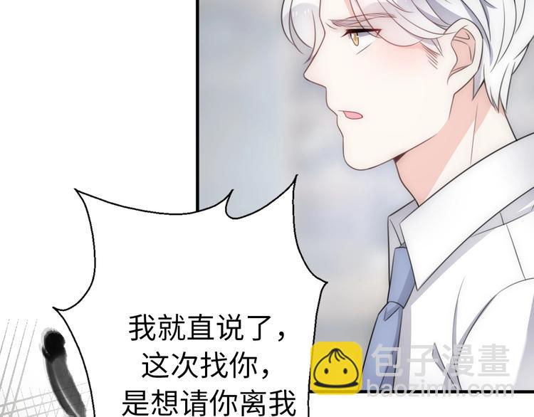 《前任战争3-好女孩》第30话我们离婚吧 第8页