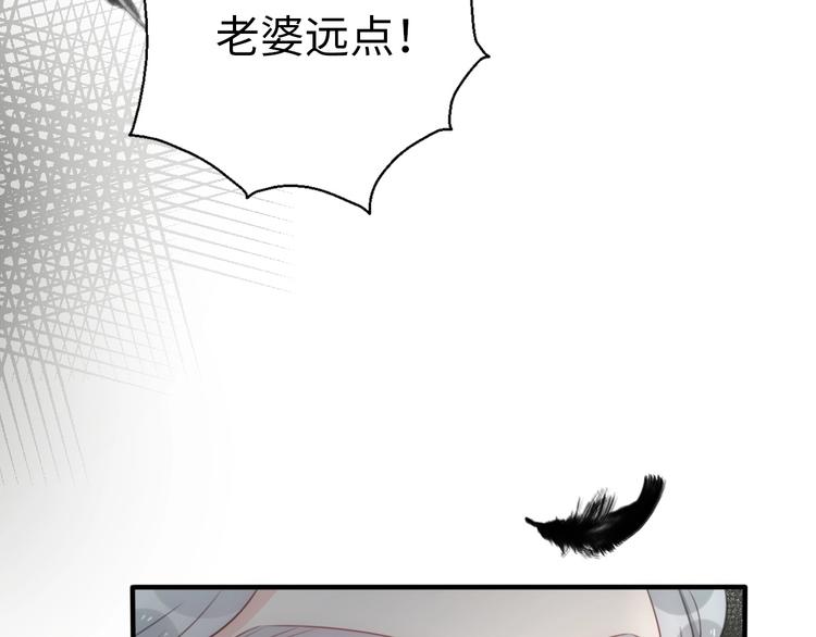 《前任战争3-好女孩》第30话我们离婚吧 第9页