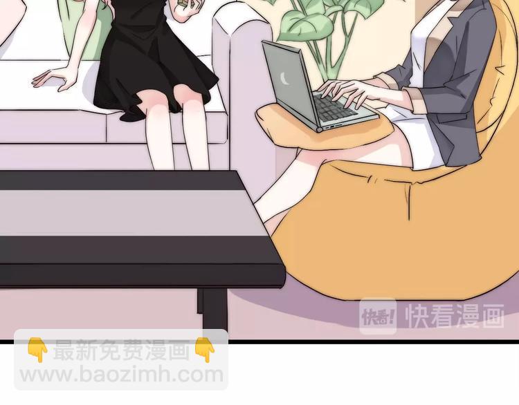 《前任战争3-好女孩》第27话大闹婚礼？ 第14页