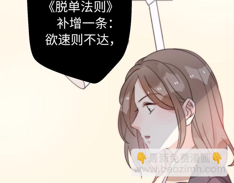 《前任战争3-好女孩》第27话大闹婚礼？ 第17页