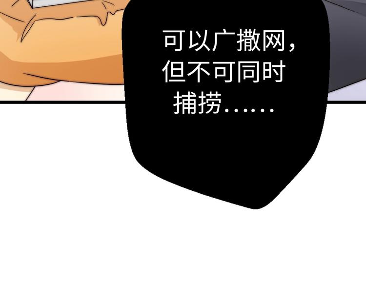 《前任战争3-好女孩》第27话大闹婚礼？ 第19页