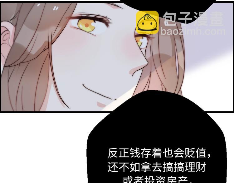 《前任战争3-好女孩》第27话大闹婚礼？ 第29页