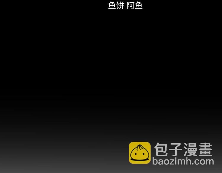 《前任战争3-好女孩》第27话大闹婚礼？ 第36页
