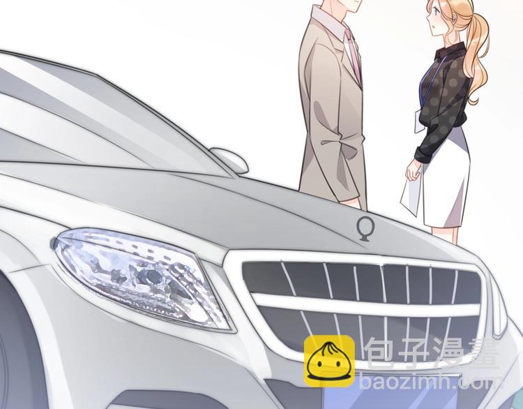 《前任战争3-好女孩》第27话大闹婚礼？ 第44页