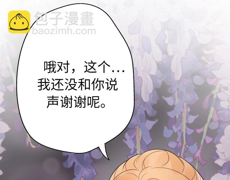 《前任战争3-好女孩》第27话大闹婚礼？ 第49页