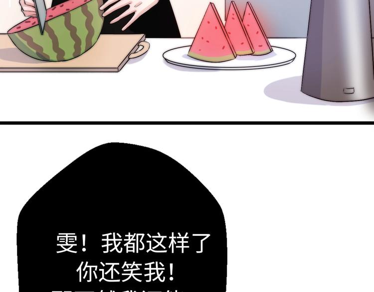 《前任战争3-好女孩》第27话大闹婚礼？ 第4页