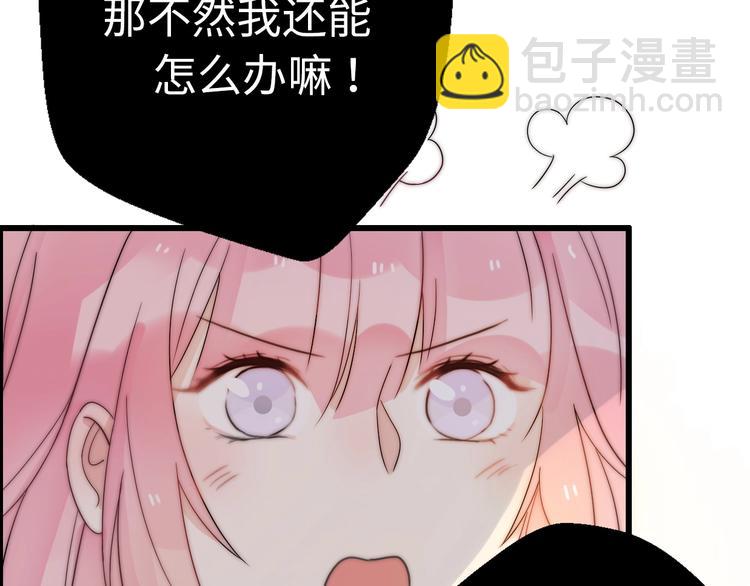《前任战争3-好女孩》第27话大闹婚礼？ 第5页