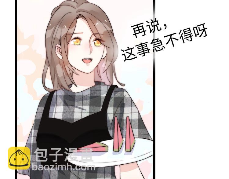 《前任战争3-好女孩》第27话大闹婚礼？ 第9页